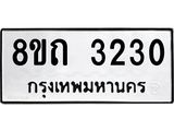 3230