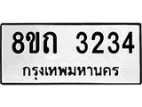 3234