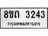 3243