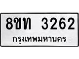 3262