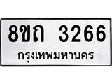 3266