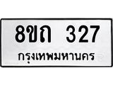 327