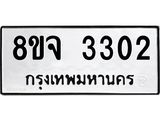 3302