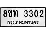 3302