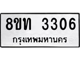 3306