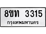 3315