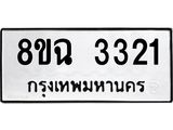 3321