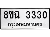 3330