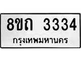 3334
