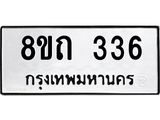 336