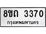 3370
