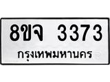 3373