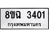 3401