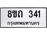 341