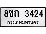 3424