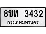 3432