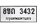 3432
