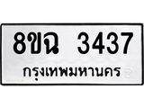 3437