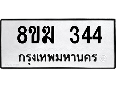 344