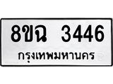 3446
