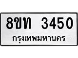 3450