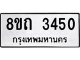 3450