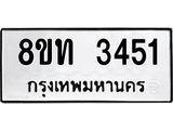 3451