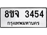 3454