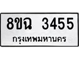 3455
