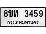 3459