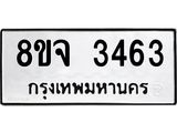 3463