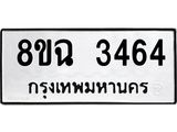 3464