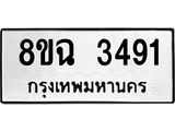 3491