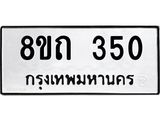 350