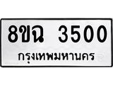 3500