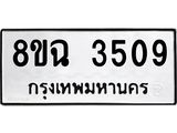 3509