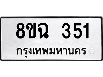 351