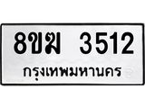 3512