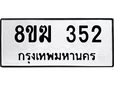 352