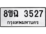 3527