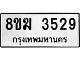 3529