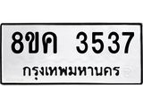 3537