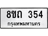 354