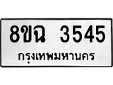 3545