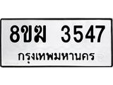 3547