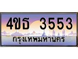 3553