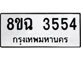 3554