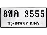 3555