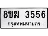 3556
