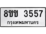 3557